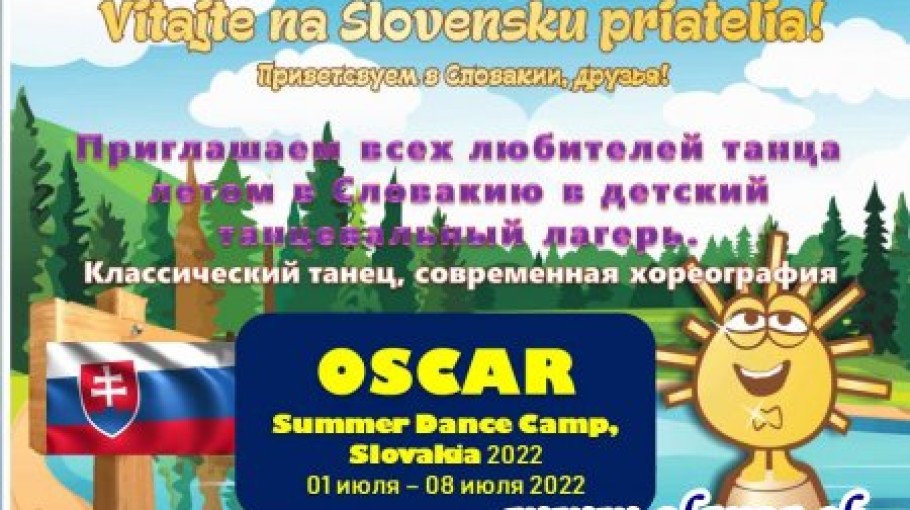 OSKAR SUMMER DANCE CAMP’ 2022